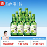 真露（JINRO）烧酒 360ml*9瓶 13度 葡萄味 韩国进口 洋酒 调酒基酒