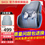 SKG腰部按摩器靠枕腰背腰椎靠垫揉捏热敷办公室颈椎仪腰靠实用礼品生日礼物送长辈爸妈老婆男女友女生 T3腰靠2代尊贵款【揉捏按摩】