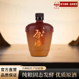 泸宜遵酒白酒金三角产区原酒 固态发酵纯粮食白酒收藏小酒礼盒酒具套装 42度 125mL 1瓶 品鉴小酒