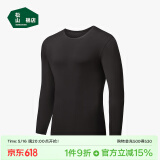 松山棉店【轻薄养肤衣】保暖秋衣秋裤男可打底轻薄保暖内衣女打底衫冬 男士-黑色-上衣 XL （女士170，男士180）