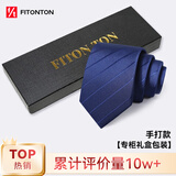 FitonTon【结婚季】领带男新郎伴郎服男士领带正装制服高级感商务手打领带