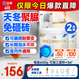 透明防水胶免砸砖聚脲防水涂料厨卫墙面屋顶补漏堵漏胶300g*2
