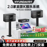 HYUNDAI现代 家庭影院ktv音响套装家用k歌电视客厅会议室卡拉ok点歌机全套专业大功率功放机店铺卡包音箱 6.5吋家庭版点歌机音响套装