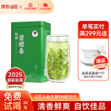 川红新茶特级绿茶碧螺春 四川特产高山云雾绿茶叶春茶自饮送礼 2025新茶碧螺春 150g*1罐