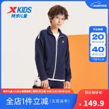 特步童装儿童运动套装春秋新款中性中大童休闲套装两件套 深奥蓝-【男童】 150cm