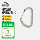 伯希和登山扣户外挂钩背包挂扣徒步安全钥匙扣【2只装】16106403灰小号