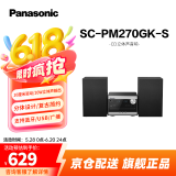 松下（Panasonic）SC-PM270GK-S CD立体声组合音响 无线蓝牙 USB外接U盘MP3音乐 广播收音FMAM 学习光盘多功能一体机 SC-PM270GK-S【CD组合音箱】