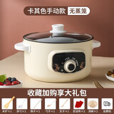 MorningSo 多功能电煮锅小电锅宿舍家用电热锅不粘锅智能小功率电炒锅电火锅 4L 卡其色轻奢旋钮款28公分（单锅）