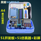 51单片机 开发板 学习板实验板 普中科技 江科大stc89c52RC芯片 C51编程 DIY套件 A4套件一(51开发板+仿真器+彩屏)