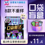 苏菲口袋魔法量多日夜用卫生巾29cm14片超薄姨妈巾自营官方旗舰
