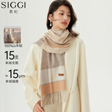 Siggi[礼盒装】羊绒围巾女秋冬季英伦格子百搭披肩保暖围脖节日送礼物
