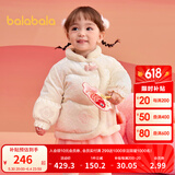 巴拉巴拉童装儿童羽绒服婴儿外套2025新宝宝女童春装新年拜年服新中式衣服 白色调00311-白鸭绒 110 充绒量79g