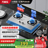 万家乐燃气灶【国家补贴20%】【AY4G】5.0kw大火力 台嵌两用可适配开孔尺寸不锈钢面板天然气灶JZT-AY4G
