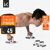 KeepS型俯卧撑支架辅助健身腹肌速成型男锻炼胸肌家用训练