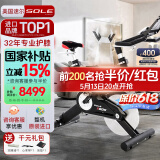 速尔（SOLE）美国品牌智能动感单车磁控健身车自行车家用室内自行车脚踏车S800