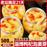胜屿淄博枸杞泡姜芽新鲜嫩姜芽泡菜开胃菜仔姜糖醋生姜姜片500g*2罐