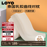 LOVO乐蜗家纺 乳胶枕进口原乳胶舒适成人颈椎对枕39*59cm