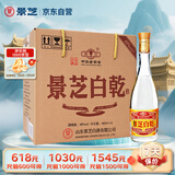 景芝 白乾老黄皮 高度白酒 49度480ml*6瓶 整箱装