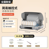 沃家好太太消毒柜家用小型碗筷台式紫外线桌面餐具免沥水消毒热风烘干碗柜 一星级 32L 高配版 紫外线+循环烘干