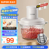 苏泊尔（SUPOR）绞肉机家用 绞馅机辅食机婴儿多功能大容量料理机饺子肉馅蒜蓉机JR69AS-B175