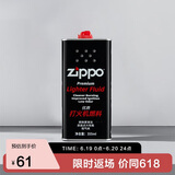 ZIPPO之宝 配件耗材 打火机煤油 大油  打火机油大油