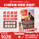 Orijen渴望狗粮 红肉十种肉 成犬幼犬 全价无谷进口犬粮11.4kg效期26/2