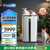 Telamon【国家补贴20%】泰拉蒙空气净化器宠物专用除菌除过敏原异味除甲醛吸猫毛家用消毒机卫健委备案H96 白色