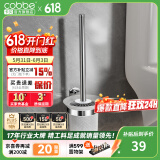 卡贝（cobbe）毛巾架304不锈钢免打孔浴室卫生间置物架浴巾架卫浴厕所五金挂件 豪华马桶刷