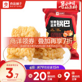 良品铺子蟹香蛋黄锅巴75g 网红锅巴休闲零食小吃食品