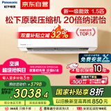 松下空调挂机1.5匹滢风2代新一级能效省电变频冷暖原装压缩机以旧换新家电国家补贴20%ZY35K410