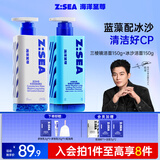 海洋至尊三棱镜氨基酸洗面奶150g+冰沙洗面奶150g 祛痘去黑头收缩毛孔