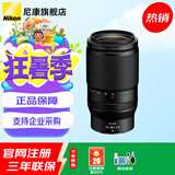 尼康（Nikon） Z卡口专业全画幅微单变焦镜头 Z 70-180mmF2.8 长焦变焦 官方标配
