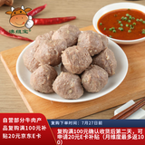 澳纽宝 潮汕正宗手打牛肉丸250g 鲜牛肉制作 牛肉含量高于90% 火锅食材