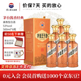 茅台王子酒 53度 酱香型 白酒 迎宾送礼酒水婚宴酒 53度 500mL 6瓶 酱香经典2.0 整箱