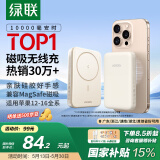 绿联磁吸无线充电宝10000毫安20W快充 兼容MagSafe外接电池可上飞机移动电源 适用iPhone苹果16/15小米