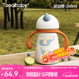 taoqibaby保温杯婴儿吸管杯宝宝学饮杯小学生上学316不锈钢水杯儿童保温杯