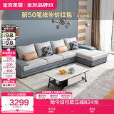 全友家居 客厅布艺沙发现代简约北欧家用贵妃科技布沙发家具