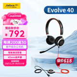 捷波朗(Jabra)电脑办公会议降噪耳机话务员电话客服专用有线双耳头戴式耳麦Evolve 40 MS USB 3.5mm单插