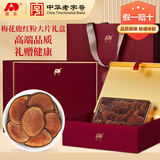 敖东 梅花鹿茸片礼盒40g 超大粉片血片送男性长辈泡酒煲汤料补品 