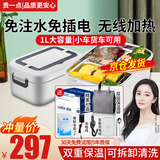 TrueX充电无线便携加热饭盒免注水车载加热保温饭盒便携智能不插电上班族学生露营自热便当盒自带电池 1L 【升级充电款】免注水加热/无线便携/密封不漏