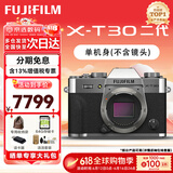 富士（FUJIFILM）XT30II XT30二代 复古微单数码相机 4KVlog直播摄影 随身照相机 灿烂银 单机身+XF16-80MM镜头