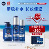 妮维雅（NIVEA）男士【王子奇同款】水活保湿套装礼盒(水乳洁) 生日礼物送男友
