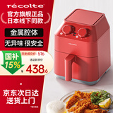 丽克特（recolte） 空气炸锅家用电炸锅智能迷你小型多功能烘烤小家电低油脂空气炸锅免翻面烤箱薯条机 全金属腔体-复古红-RAO-1 2.8L