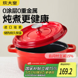 炊大皇珐琅锅铸铁锅家用炖锅砂锅汤锅焖烧锅电磁炉燃气煮锅24cm