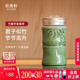 乾唐轩活瓷杯竹报平安水杯茶杯陶瓷水杯喝茶喝水随手杯釉下彩礼物女 耀州绿釉
