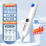 扶鑫电子针灸笔穴位按摩器仪砭石按摩棒经络笔点穴棒家用循经透穴充电手持式拔筋按摩笔 旗舰款【5按摩头+3种模式+8贴片】