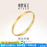 明牌珠宝生日礼物 足金亮点光面钻纹黄金手镯女款金镯子AFI0062工费300 黄金手镯 5.8直径 约12.21克