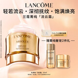 兰蔻菁纯流云霜30ml抗皱紧致玻色因面霜油皮护肤品套装生日礼物送女友