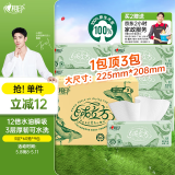 心相印厨房抽纸绒立方系列60抽*9包 箱装厨房纸巾 可水洗加厚吸油