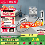 九牧（JOMOO）面盆水龙头双功能抽拉式 洁面单把冷热抽拉面盆洗手盆水龙头32735